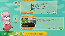 画像ギャラリー No.007のサムネイル画像 / 「どうぶつの森」をより深く味わうためのWii U用DL専用ソフト「どうぶつの森 こもれび広場」が本日配信。価格は無料，2014年末までの期間限定配信