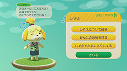 画像ギャラリー No.009のサムネイル画像 / 「どうぶつの森」をより深く味わうためのWii U用DL専用ソフト「どうぶつの森 こもれび広場」が本日配信。価格は無料，2014年末までの期間限定配信