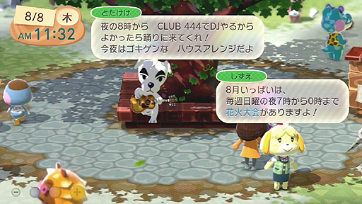 画像ギャラリー No.013のサムネイル画像 / 「どうぶつの森」をより深く味わうためのWii U用DL専用ソフト「どうぶつの森 こもれび広場」が本日配信。価格は無料，2014年末までの期間限定配信