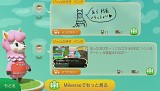 どうぶつの森 こもれび広場
