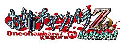 画像ギャラリー No.001のサムネイル画像 / 「お姉チャンバラZ 〜カグラ〜 With NoNoNo!」がPS3で10月24日発売。「DREAM C CLUB ZERO」より，あの電波系ホストガールが参戦！
