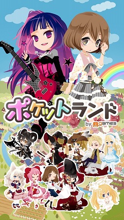 ポケットランド