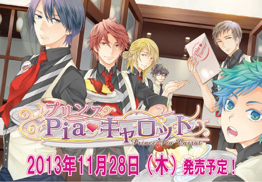 画像ギャラリー No.002のサムネイル画像 / 「Piaキャロットへようこそ!!」シリーズの女性向けPC用恋愛ADV＆SLG「プリンス Pia&hearts;キャロット」が11月28日発売