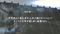 画像ギャラリー No.002のサムネイル画像 / 「進撃の巨人〜人類最後の翼〜」，プロモーションムービー第2弾が公開。“立体起動”の再現も良さそうな仕上がり