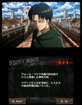 画像ギャラリー No.005のサムネイル画像 / 「進撃の巨人〜人類最後の翼〜」，DLC「リヴァイ編」を発売日から期間限定で無料配信。公式サイトではTwitterと連動した巨人討伐チャレンジが実施中