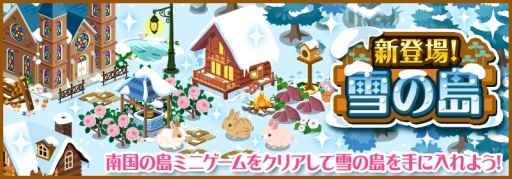 画像ギャラリー No.011のサムネイル画像 / 「ハコニワ」,2月28日まで毎日“魔法の実”を30個もらえるキャンペーンが開催