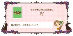 画像ギャラリー No.002のサムネイル画像 / 「ハコニワ」魔法の実がもらえる花言葉占いキャンペーンを期間限定で実施