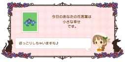 画像ギャラリー No.003のサムネイル画像 / 「ハコニワ」魔法の実がもらえる花言葉占いキャンペーンを期間限定で実施