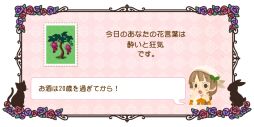 画像ギャラリー No.004のサムネイル画像 / 「ハコニワ」魔法の実がもらえる花言葉占いキャンペーンを期間限定で実施
