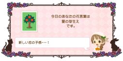画像ギャラリー No.005のサムネイル画像 / 「ハコニワ」魔法の実がもらえる花言葉占いキャンペーンを期間限定で実施