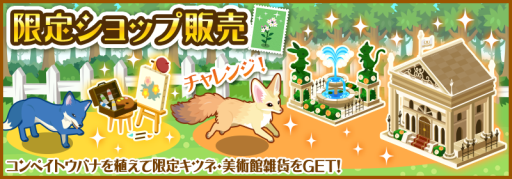 画像ギャラリー No.002のサムネイル画像 / 「ハコニワ」60万DL突破を記念したキャンペーンで「魔法の実」が必ずもらえる