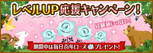 画像ギャラリー No.004のサムネイル画像 / 「ハコニワ」，曜日限定ステージが登場。フタバポイントなどが入手可能に