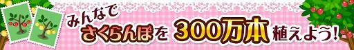 画像ギャラリー No.005のサムネイル画像 / 「ハコニワ」,リスを入手できるイベントと協力型イベントが5月11日まで開催