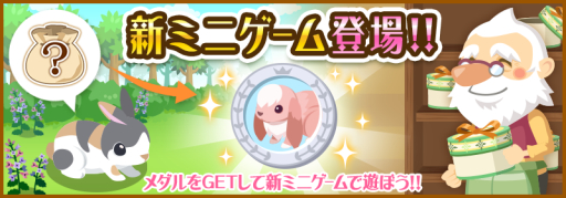 画像ギャラリー No.001のサムネイル画像 / 「ハコニワ ふしぎな手紙とどうぶつ島」にミニゲーム「宝物さがし」が実装
