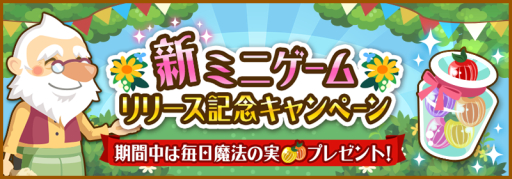 画像ギャラリー No.002のサムネイル画像 / 「ハコニワ ふしぎな手紙とどうぶつ島」にミニゲーム「宝物さがし」が実装