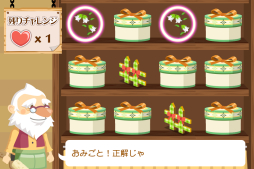 画像ギャラリー No.003のサムネイル画像 / 「ハコニワ ふしぎな手紙とどうぶつ島」にミニゲーム「宝物さがし」が実装