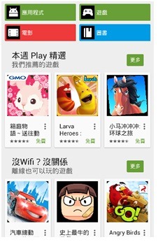 画像ギャラリー No.004のサムネイル画像 / 繁体字版「ハコニワ」台湾・香港のGoogle Play「今週のおすすめ」に選定