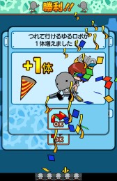 画像ギャラリー No.012のサムネイル画像 / ゆる〜くカワいく大乱戦！？　スマートフォン向けアクションゲーム「ゆるロボvsわるロボ」を紹介する「（ほぼ）日刊スマホゲーム通信」第329回