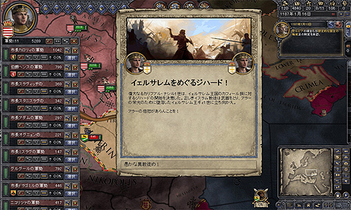 画像ギャラリー No.005のサムネイル画像 / 「クルセイダーキングスII【完全日本語版】」の「拡張パックセット」および，拡張パックセットにゲーム本編を加えた「デラックス」が10月4日発売