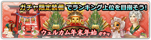 画像ギャラリー No.011のサムネイル画像 / 「ステラセプトオンライン-星骸の継承者-」，年末年始イベントが開催中
