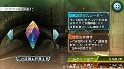 画像ギャラリー No.007のサムネイル画像 / 「ステラセプトオンライン」,イベント“サダルスウドに愛をこめて”を開催