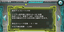 画像ギャラリー No.012のサムネイル画像 / 「ステラセプトオンライン」,イベント“サダルスウドに愛をこめて”を開催