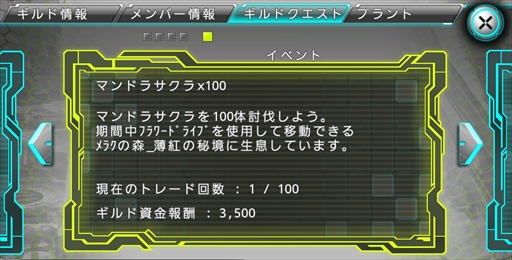 画像ギャラリー No.009のサムネイル画像 / 「ステラセプトオンライン」，季節限定「百花繚乱イベント」を開催