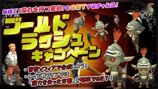 画像ギャラリー No.003のサムネイル画像 / アソビモの10タイトルでゴールデンウィークにちなんだ「黄金祭キャンペーン」を開催