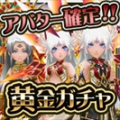 画像ギャラリー No.005のサムネイル画像 / アソビモの10タイトルでゴールデンウィークにちなんだ「黄金祭キャンペーン」を開催