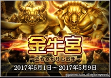 画像ギャラリー No.006のサムネイル画像 / アソビモの10タイトルでゴールデンウィークにちなんだ「黄金祭キャンペーン」を開催