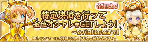 画像ギャラリー No.010のサムネイル画像 / アソビモの10タイトルでゴールデンウィークにちなんだ「黄金祭キャンペーン」を開催