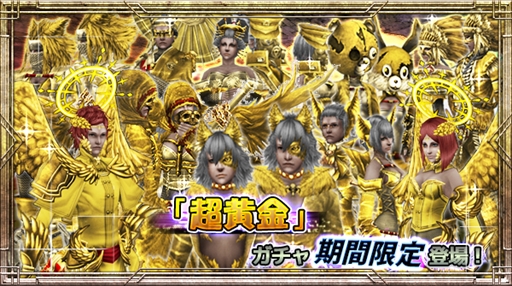画像ギャラリー No.015のサムネイル画像 / アソビモの10タイトルでゴールデンウィークにちなんだ「黄金祭キャンペーン」を開催