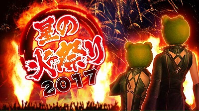 画像ギャラリー No.001のサムネイル画像 / 「ステラセプトオンライン」,“星の火祭り2017”を開催
