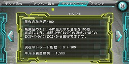 画像ギャラリー No.011のサムネイル画像 / 「ステラセプトオンライン」,“星の火祭り2017”を開催