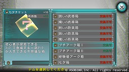 画像ギャラリー No.004のサムネイル画像 / 「ステラセプトオンライン」，七夕イベントが開催