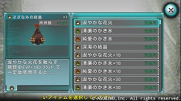 画像ギャラリー No.009のサムネイル画像 / 「ステラセプトオンライン」，イベント“真夏のバカンス”を開催