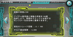 画像ギャラリー No.011のサムネイル画像 / 「ステラセプトオンライン」，イベント“真夏のバカンス”を開催