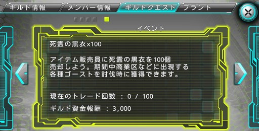 画像ギャラリー No.001のサムネイル画像 / 「ステラセプトオンライン」，ゴーストが迫りくる秋の夜長イベント開催中