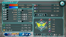 画像ギャラリー No.006のサムネイル画像 / 「ステラセプトオンライン」,新たな昇級クエストが実装に
