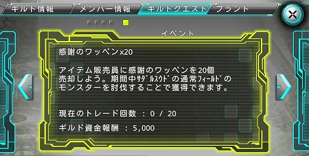 画像ギャラリー No.006のサムネイル画像 / 「ステラセプトオンライン」，イベント“第4回・アルキバ創立祭”を開催