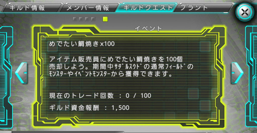 画像ギャラリー No.009のサムネイル画像 / 「ステラセプトオンライン」にて，年末年始イベントが本日スタート