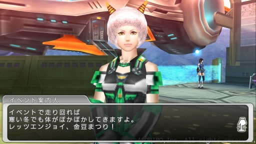 画像ギャラリー No.001のサムネイル画像 / 「ステラセプトオンライン」,節分がモチーフの「金豆まつりイベント」が本日開催
