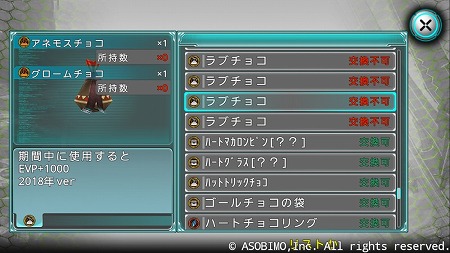 画像ギャラリー No.002のサムネイル画像 / 「ステラセプトオンライン」,バレンタインイベントが開催に