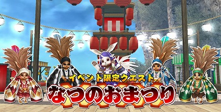 画像ギャラリー No.001のサムネイル画像 / 「ステラセプトオンライン」,限定クエスト“なつのおまつり”が実装