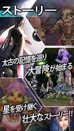 ステラセプトオンライン -星骸の継承者-