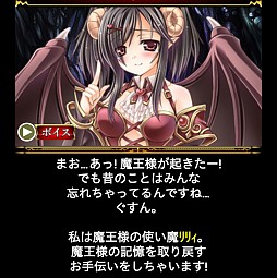 画像ギャラリー No.005のサムネイル画像 / 美少女達と世界征服に挑むRPG「姫奪!!デモンズサーガ」がGREEで配信に