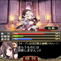 画像ギャラリー No.002のサムネイル画像 / 「姫奪!!デモンズサーガ」,声優の仲谷明香さんが演じる「シャルル」が実装