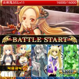 画像ギャラリー No.003のサムネイル画像 / 「姫奪!!デモンズサーガ」のイベントに参加するともれなくキラーカードがもらえる