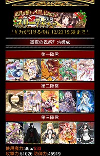 画像ギャラリー No.002のサムネイル画像 / 「姫奪!!デモンズサーガ」カード15枚でボスを倒すクリスマスイベントが明日開始