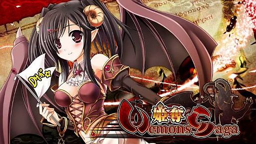 画像ギャラリー No.007のサムネイル画像 / 「姫奪!!デモンズサーガ」カード15枚でボスを倒すクリスマスイベントが明日開始
